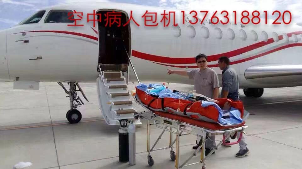 庄浪县跨国医疗包机、航空担架